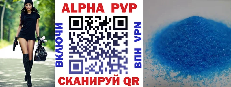 APVP кристаллы  Арамиль 