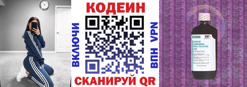 Codein напиток Lean (лин)  Арамиль 