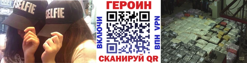 Героин белый  Арамиль 