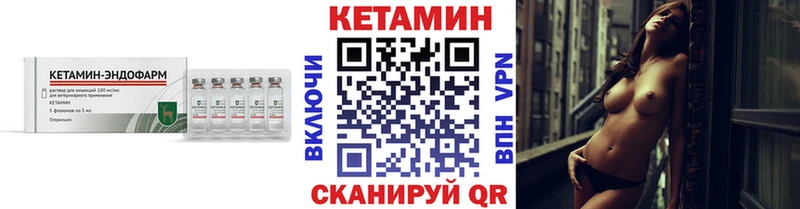 Кетамин VHQ  Арамиль 