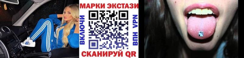 Марки 25I-NBOMe 1,5мг  Арамиль 