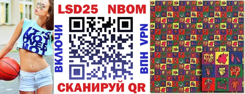 Марки NBOMe 1,8мг Арамиль